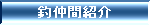 �ޒ��ԏЉ�